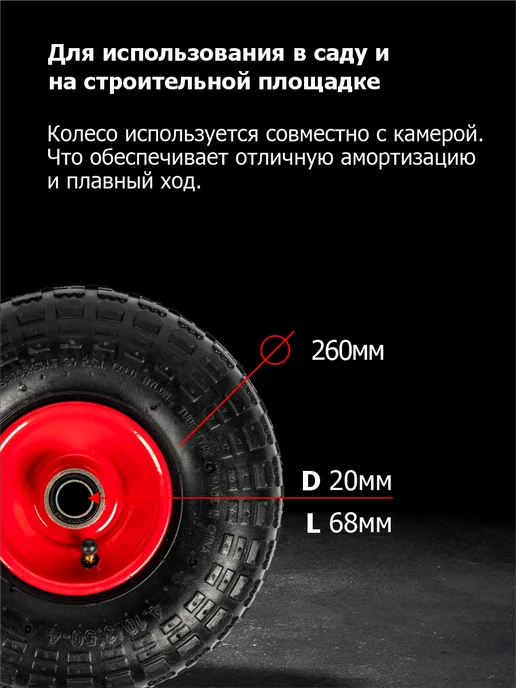 Чибис Колесо для тачки садовой с камерой пневматическое 3.50-4, вариант, фото 2