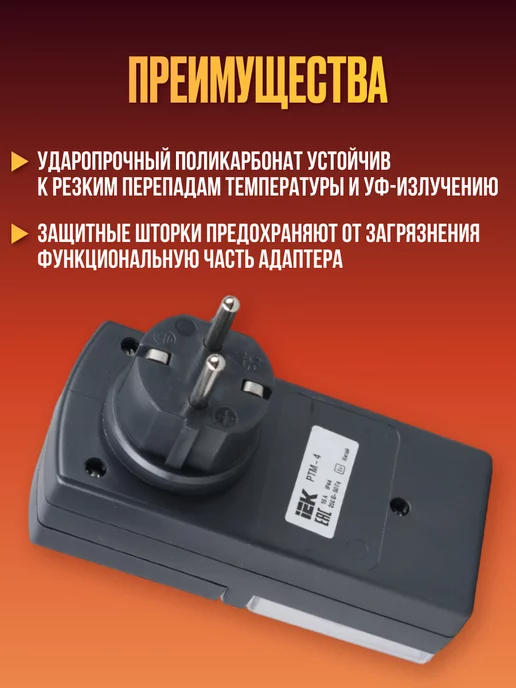 Iek Умная розетка с таймером механическая суточная 3680Вт РТМ4, 3680 Вт, фото 2