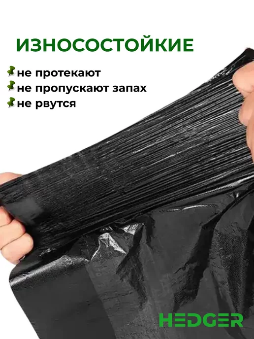 Hedger Мешки для мусора большие прочные 240 л, 240 л, фото 3