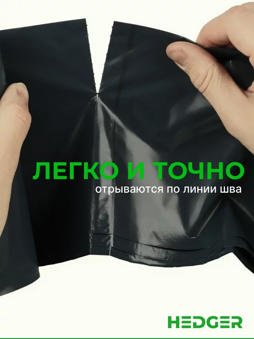 Hedger Мешки для мусора большие прочные 240 л, 240 л, фото 4