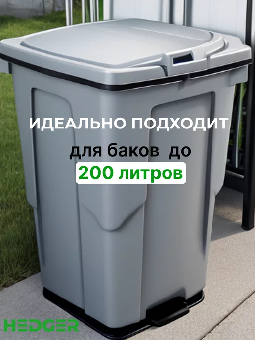 Hedger Мешки для мусора большие прочные 240 л, 240 л, фото 5