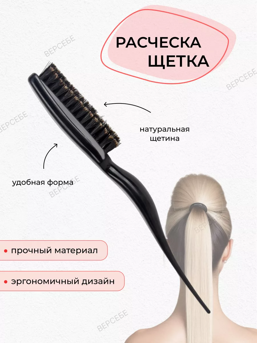 Расческа щетка для укладки