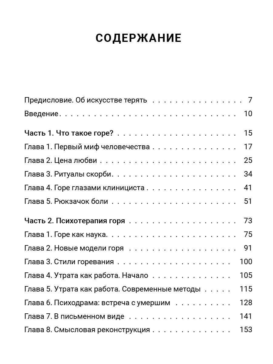 Живем дальше. Как справиться с потерей. Книга об утрате. MACards 203030413  купить за 704 ₽ в интернет-магазине Wildberries