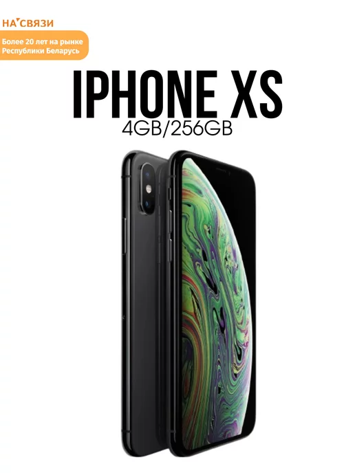 Apple Телефон iphone xs 256 гб воcстановленный