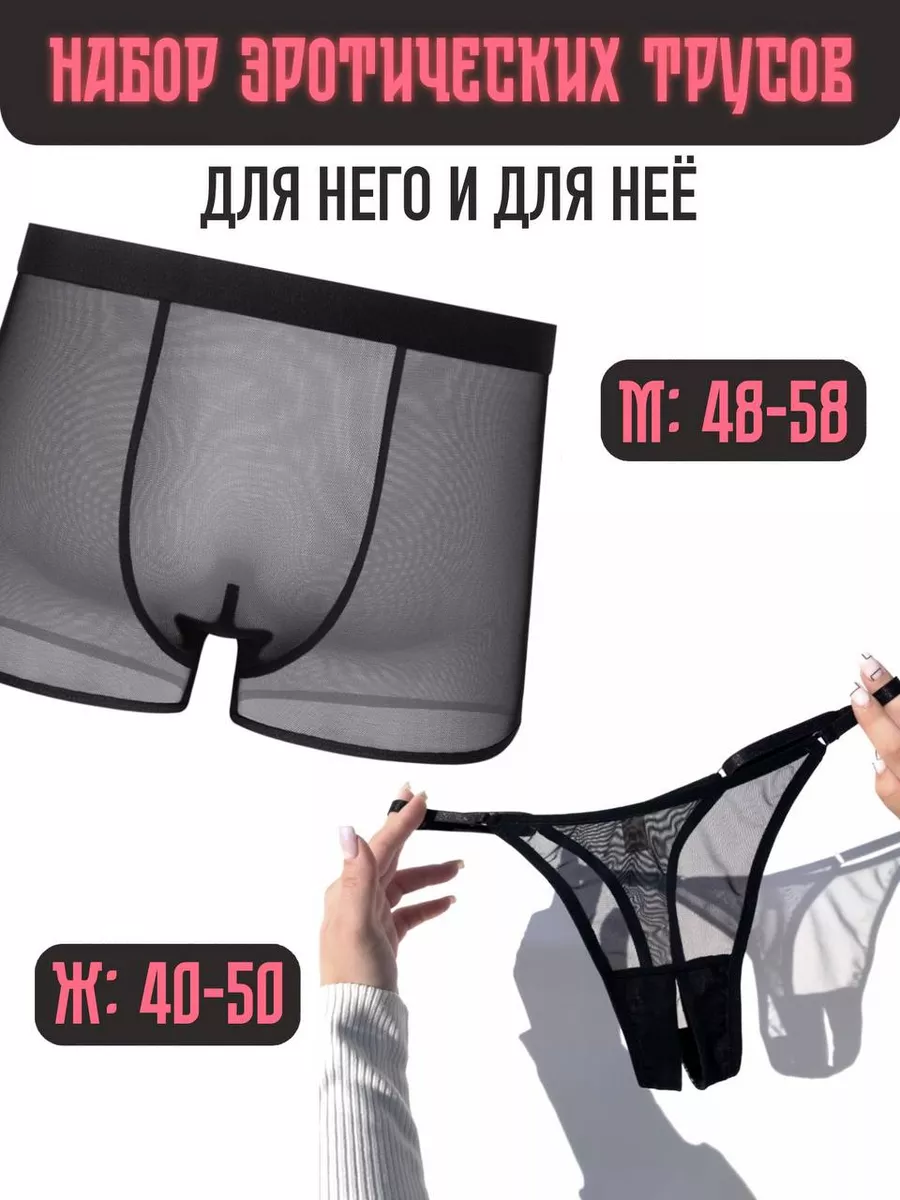 Набор трусов для двоих Tender Lingerie 203047657 купить за 1 777 ₽ в  интернет-магазине Wildberries