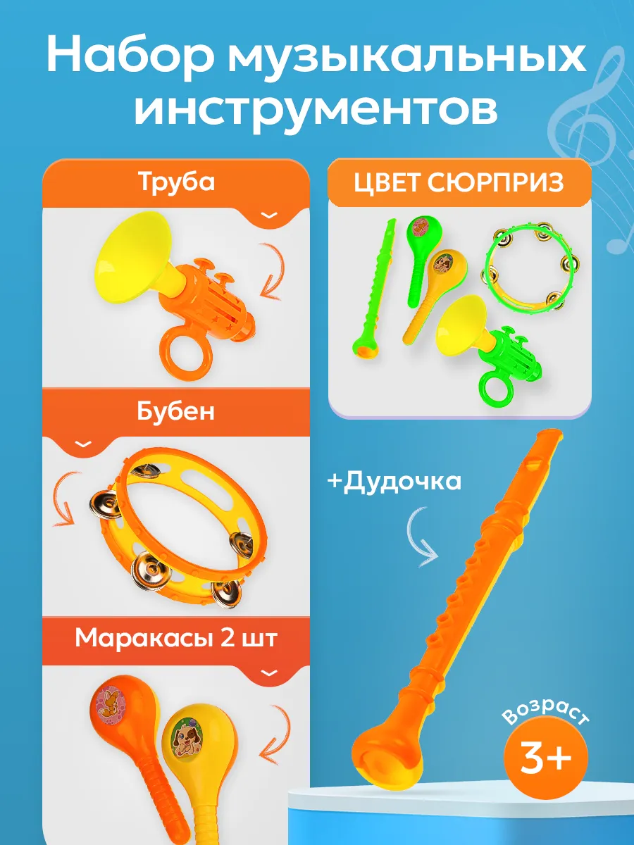 Музыкальные инструменты для детей