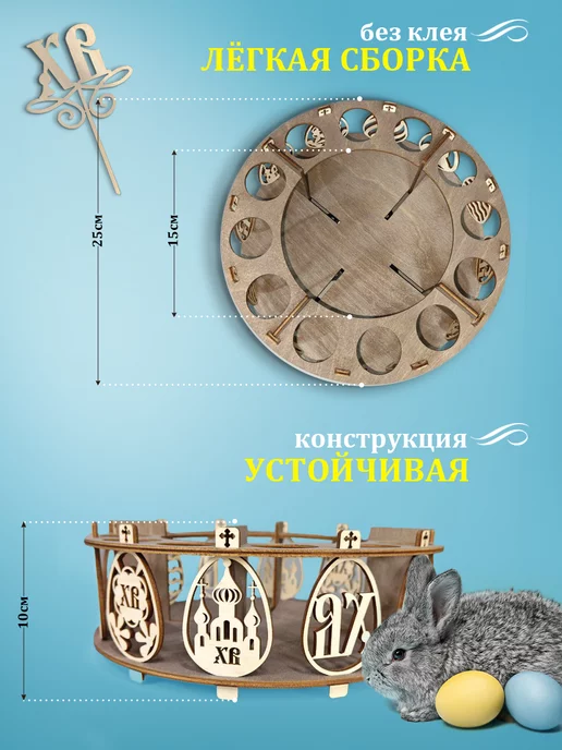АРТАКТ Подставка для яиц и кулича Пасхальная, бежевый, фото 2