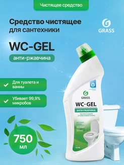 Средство чистящее для унитаза WC-gel 750 мл GRASS 203064718 купить за 225 ₽ в интернет-магазине Wildberries