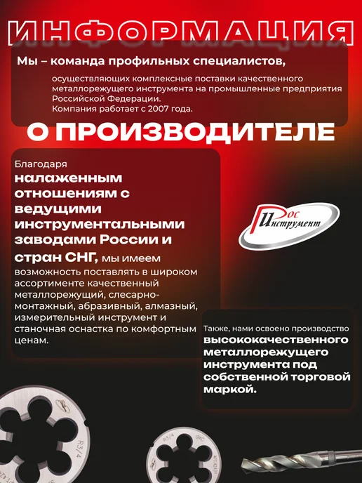 РосИнструмент Метчик М Р 8 х 1,0, 1шт для сквозных отверстий, Р6М5, 14x2.0, 1 шт, фото 6