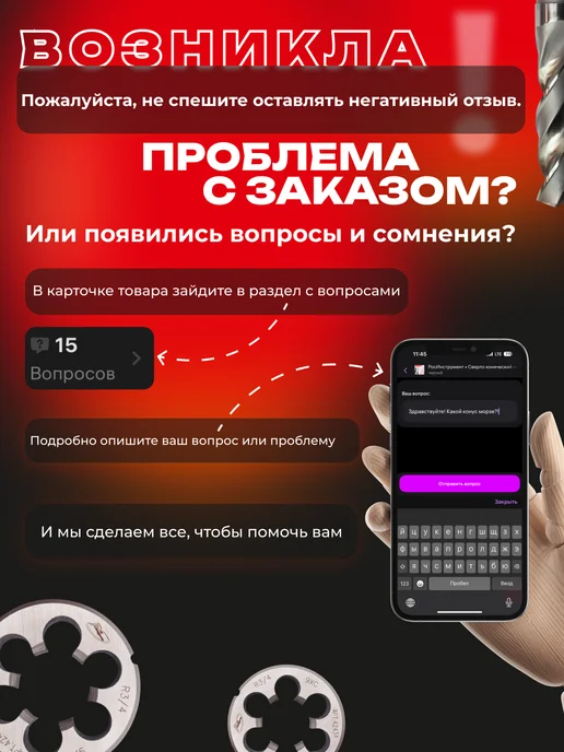 РосИнструмент Метчик М Р 8 х 1,0, 1шт для сквозных отверстий, Р6М5, 14x2.0, 1 шт, фото 7