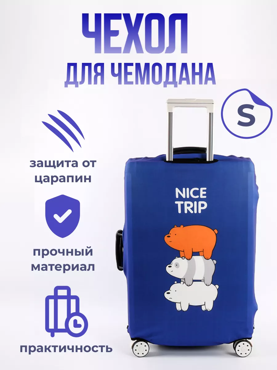 Чехол на чемодан