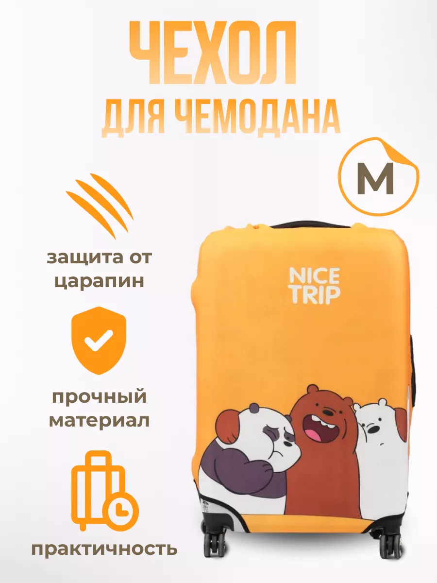 Чехол на чемодан