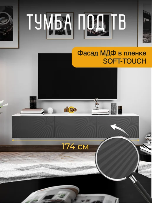 Ricoo Тумба под ТВ с фрезеровкой длинная, белый
