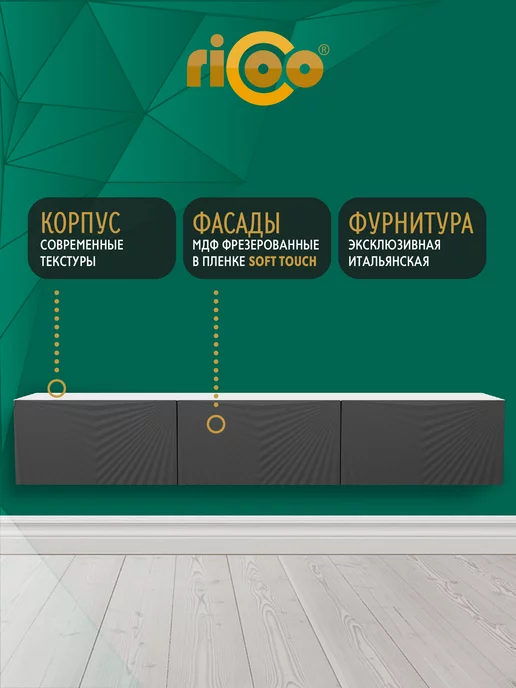 Ricoo Тумба под ТВ с фрезеровкой длинная, белый, фото 4
