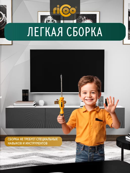 Ricoo Тумба под ТВ с фрезеровкой длинная, белый, фото 7