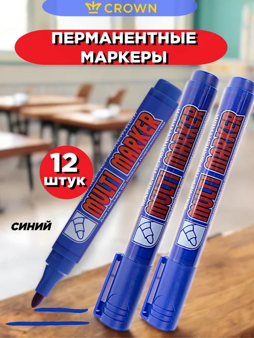 CROWN Маркер перманентный, синий,12 штук, синий