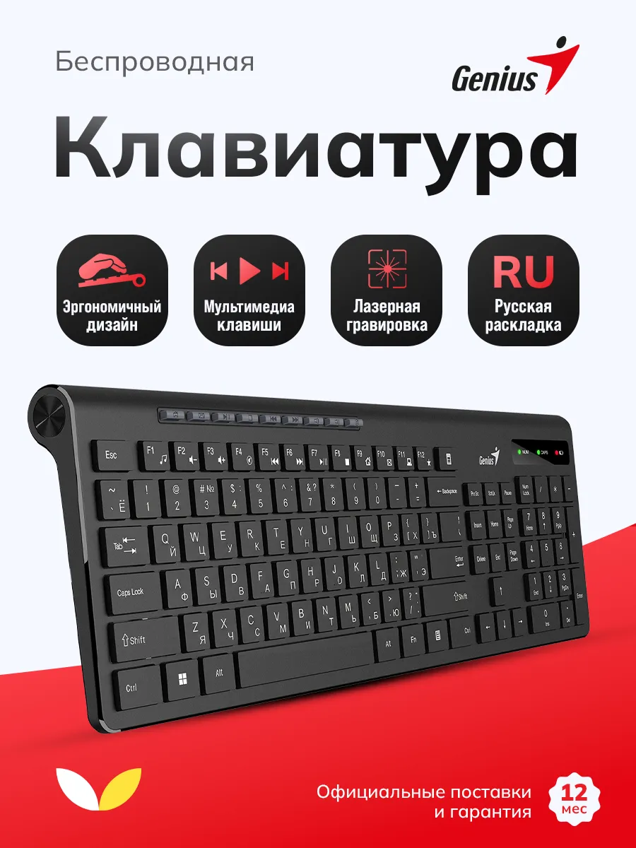 Клавиатура беспроводная для компьютера