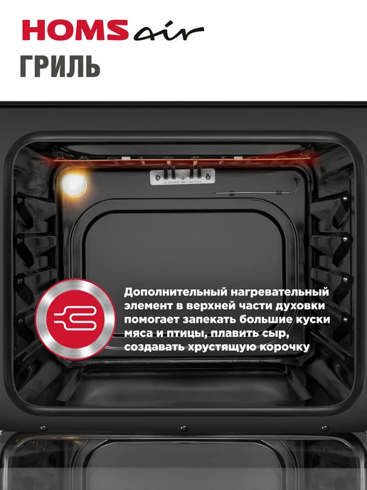 HOMSAir Духовой шкаф электрический встраиваемый OES660WH01, 60 см, белый, фото 4