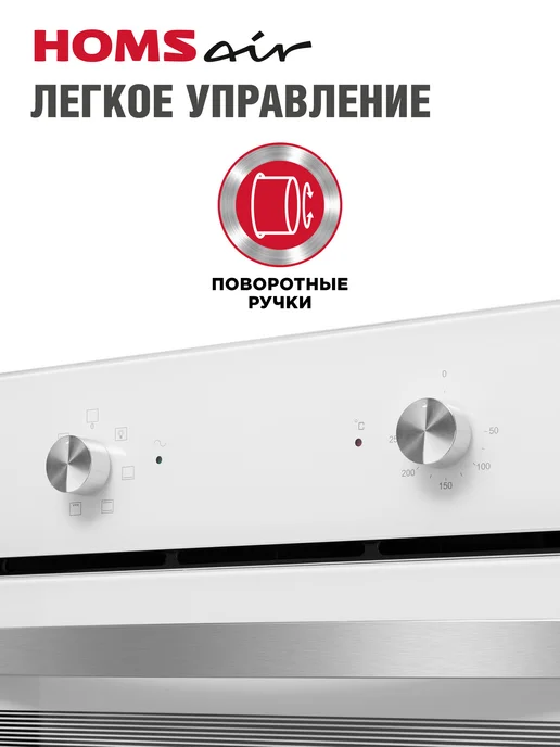 HOMSAir Духовой шкаф электрический встраиваемый OES660WH01, 60 см, белый, фото 5