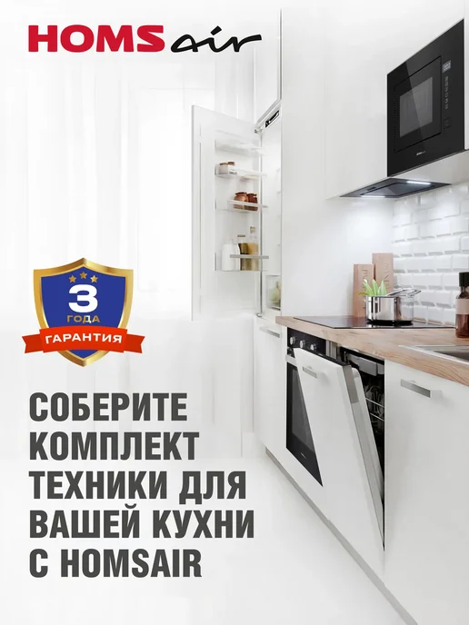 HOMSAir Духовой шкаф электрический встраиваемый OES660WH01, 60 см, белый, фото 8