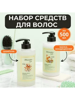 Подарочный набор Autumn Vanilla шампунь и маска для волос JMsolution 203074380 купить за 1 303 ₽ в интернет-магазине Wildberries