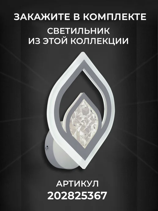Семь огней Люстра потолочная светодиодная в спальню, зал, белый, фото 2