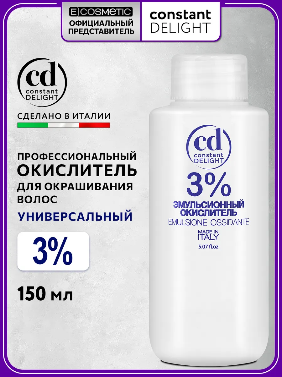 Окислитель 3% эмульсионный, 150 мл