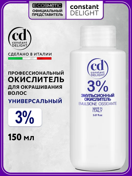 CONSTANT DELIGHT Окислитель 6% эмульсионный, 150 мл, 150 мл