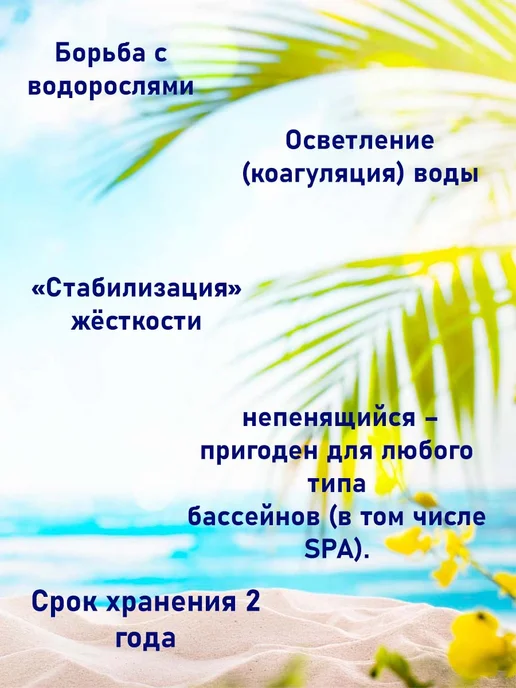 Маркопул Кемиклс Комплексное средство без хлора Мастер-пул 3 в 1 3л, 3 л, фото 2