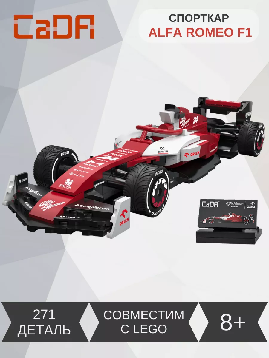 Конструктор спорткар Alfa Romeo F1 Team ORLEN C42 (271 дет) CaDA 203078128  купить в интернет-магазине Wildberries