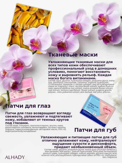 Al Shanta Уходовая косметика, подарочный набор, оранжевый, фото 3