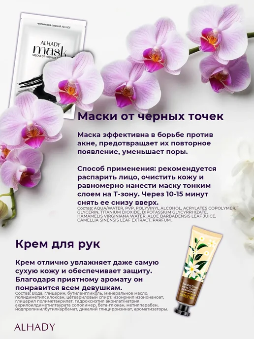 Al Shanta Уходовая косметика, подарочный набор, оранжевый, фото 4