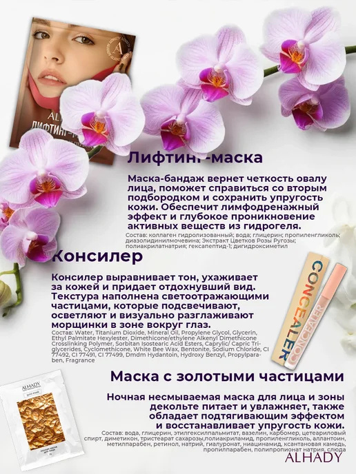 Al Shanta Уходовая косметика, подарочный набор, оранжевый, фото 5