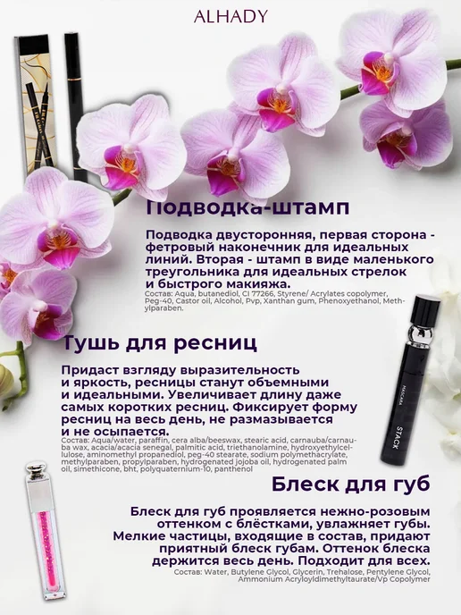 Al Shanta Уходовая косметика, подарочный набор, оранжевый, фото 7