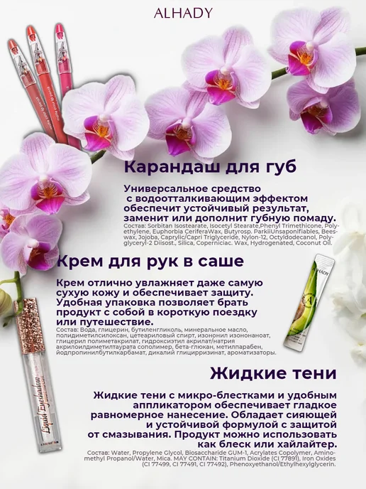 Al Shanta Уходовая косметика, подарочный набор, оранжевый, фото 8