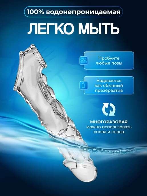 SexToys Насадка на член для увеличения 18+, вариант, фото 5