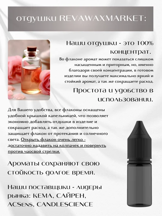 REVAWAXMARKET Ароматическая отдушка Манго и бергамот 30 мл, 30 мл, фото 3