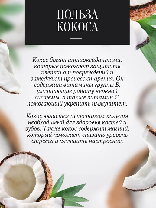 Добрый пасечник Мед с кокосом 300 г, укрепление иммунитета, ЗОЖ, 300 г, фото 2