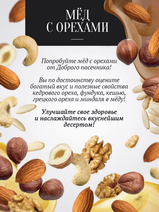 Добрый пасечник Мед с кокосом 300 г, укрепление иммунитета, ЗОЖ, 300 г, фото 3
