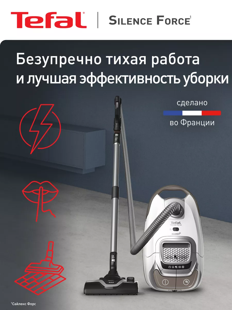Tefal Пылесос с пылесборником Silence Force TW7487EA