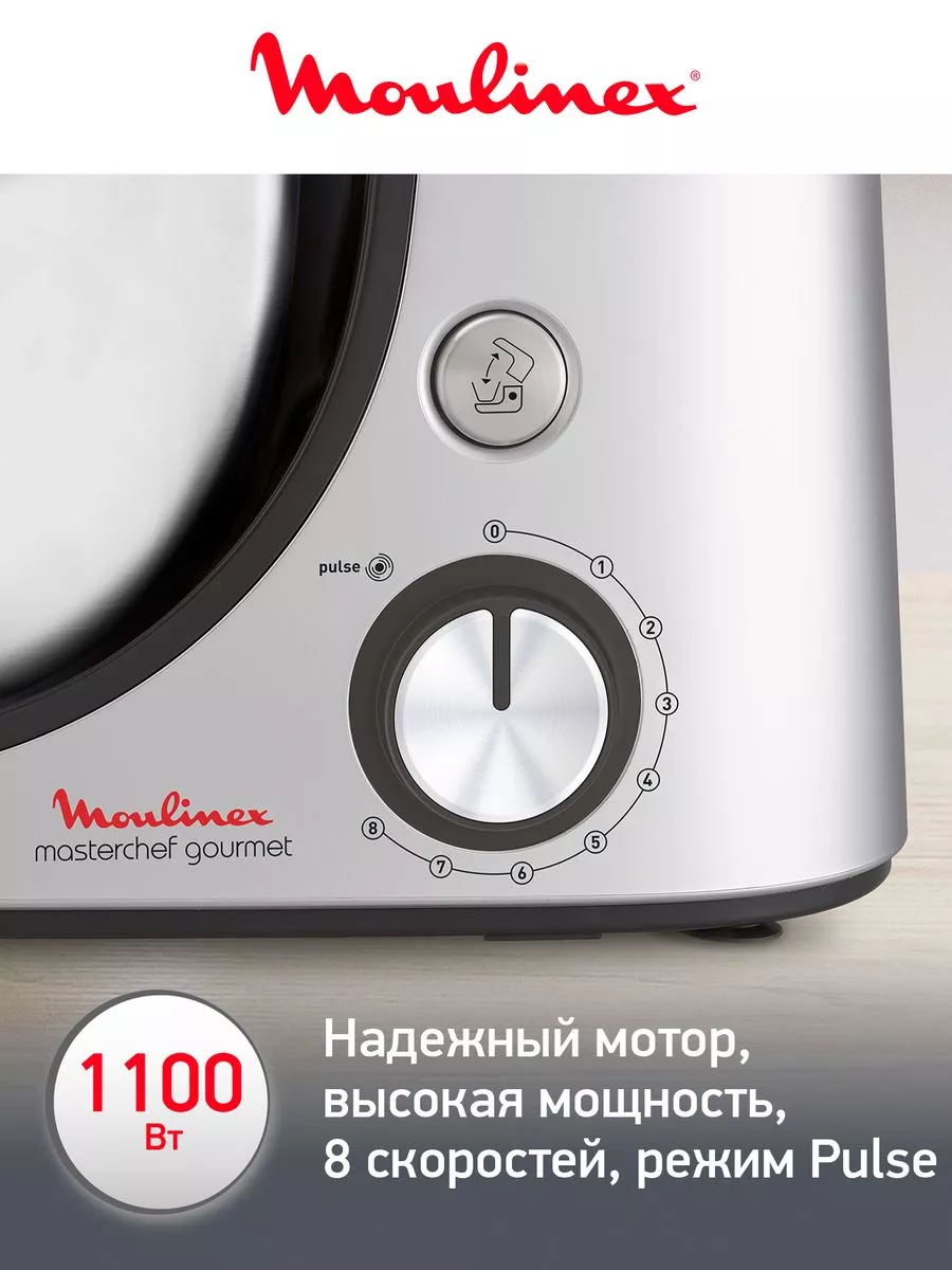 Кухонная машина Masterchef Gourmet QA519D32, 1100 Вт Moulinex 203080113  купить в интернет-магазине Wildberries