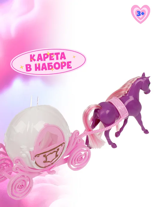 Тутти Игровой набор пони с каретой игрушки детский, белый, фото 2