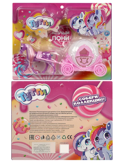Тутти Игровой набор пони с каретой игрушки детский, белый, фото 4