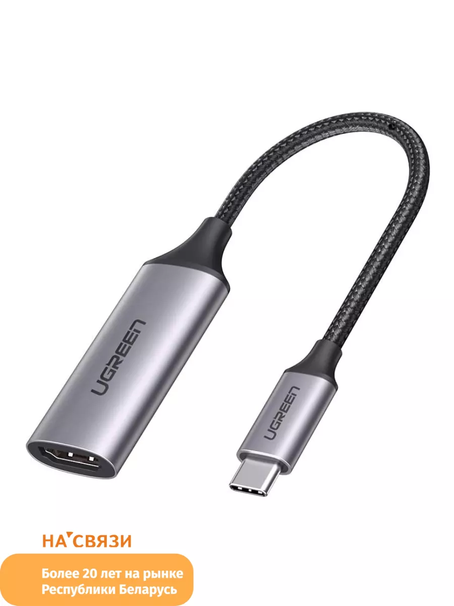 Адаптер переходник hdmi type-c с телефона на телевизор Ugreen 203084179  купить за 2 215 ₽ в интернет-магазине Wildberries