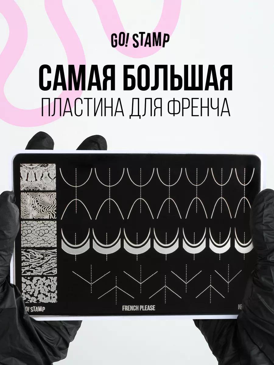 Пластина для стемпинга 01 XL...