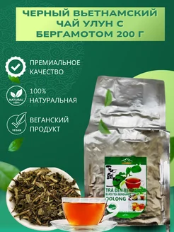 Черный Вьетнамский чай Улун с бергамотом200 г Asian Food Market 203086051 купить за 267 ₽ в интернет-магазине Wildberries