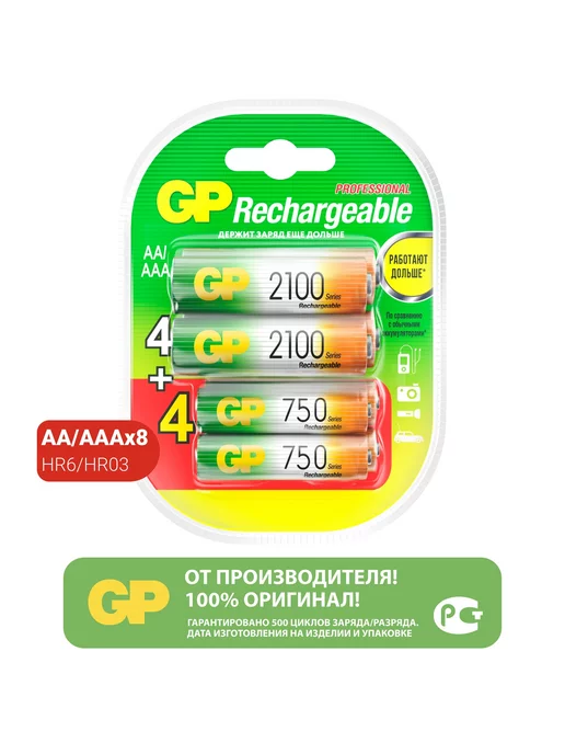 GP Аккумуляторы АА+ААА набор 210 АА+75AAA 8 шт