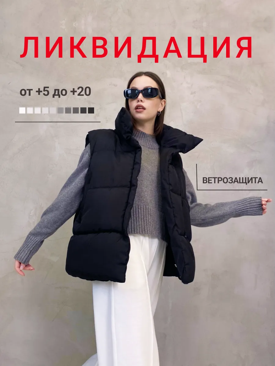 Жилетка женская...