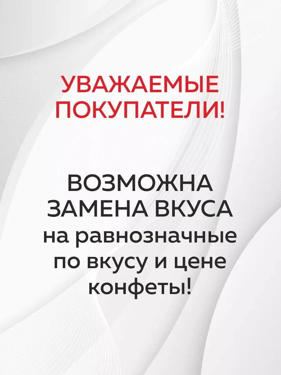 Конфеты шоколадные весовые 15 видов, 900 гр Дед Федот 203088599 купить за  729 ₽ в интернет-магазине Wildberries