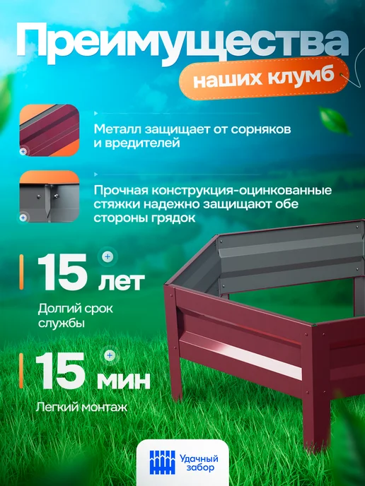 удачная грядка Клумба Удачная шестигранная, панели 30 см, красный, в упаковке 4,8 кг, фото 3